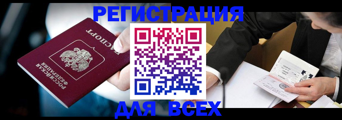 временная регистрация собственник в Валуйках