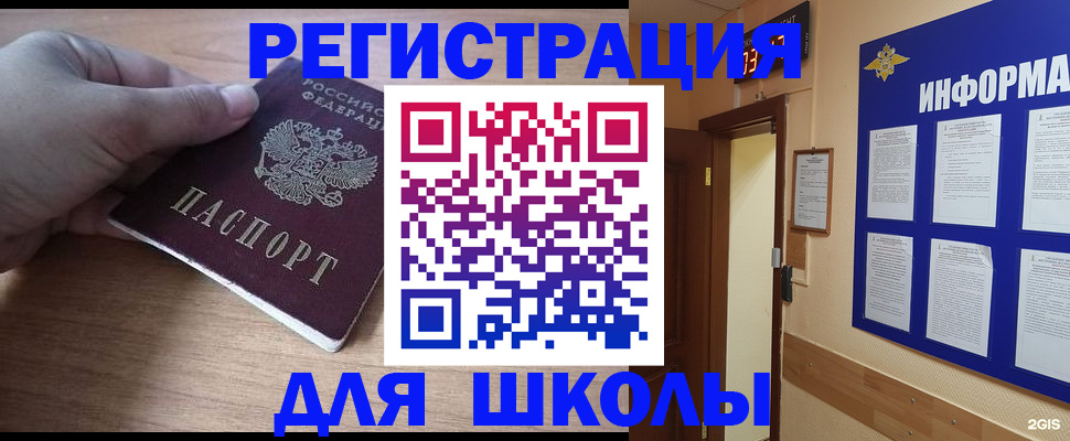 прописка регистрация в Валуйках