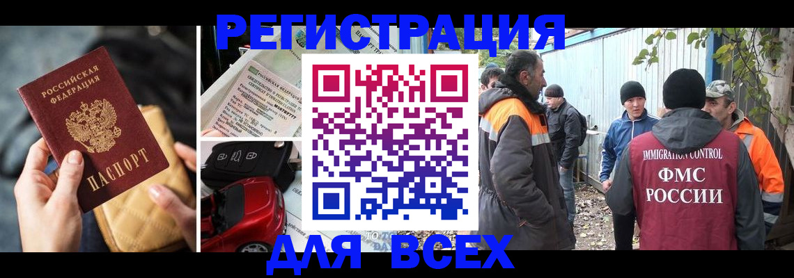 прописка для военкомата в Валуйках