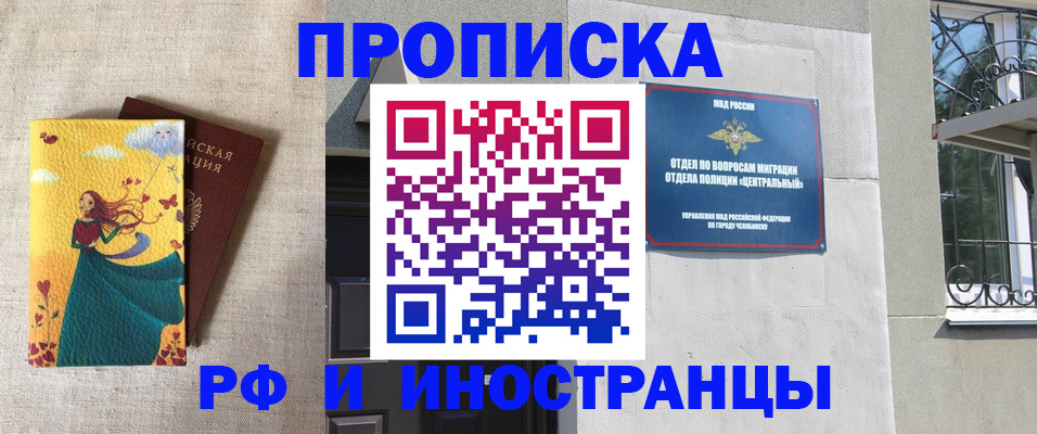 временная регистрация для всех в Валуйках